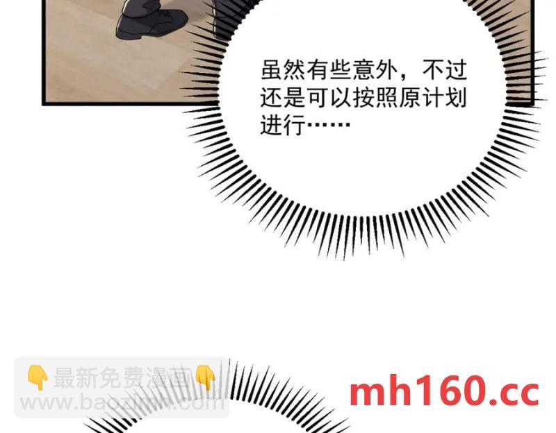 沙雕男神今天又渣了我 - 第186話 交換？(1/2) - 8