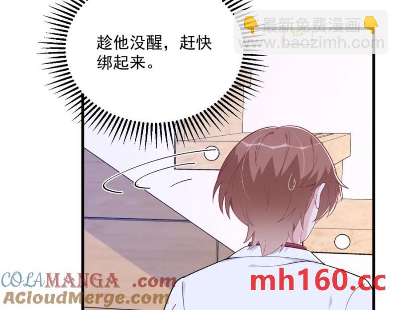 沙雕男神今天又渣了我 - 第186話 交換？(1/2) - 1