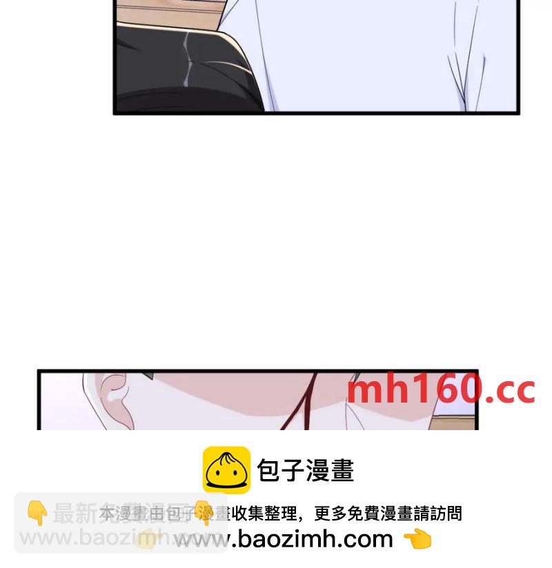 沙雕男神今天又渣了我 - 第186話 交換？(1/2) - 2