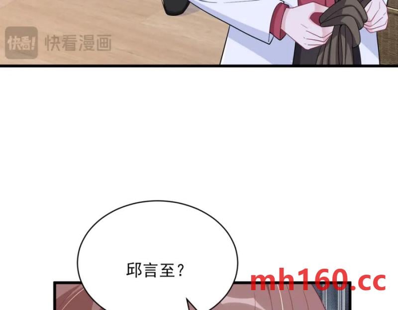 沙雕男神今天又渣了我 - 第186話 交換？(2/2) - 1