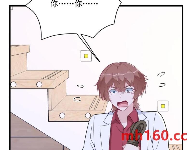 沙雕男神今天又渣了我 - 第186話 交換？(2/2) - 4