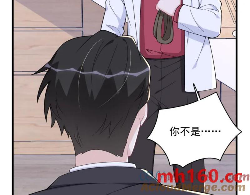 沙雕男神今天又渣了我 - 第186話 交換？(2/2) - 5