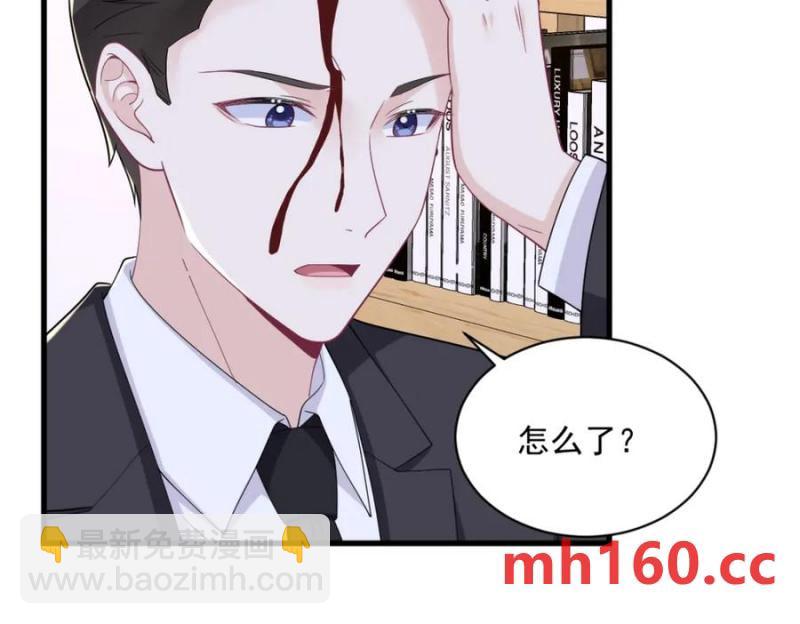 沙雕男神今天又渣了我 - 第186話 交換？(2/2) - 7