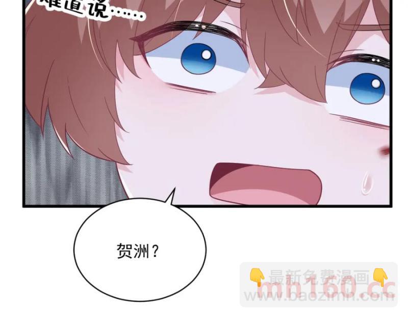 沙雕男神今天又渣了我 - 第186話 交換？(2/2) - 1