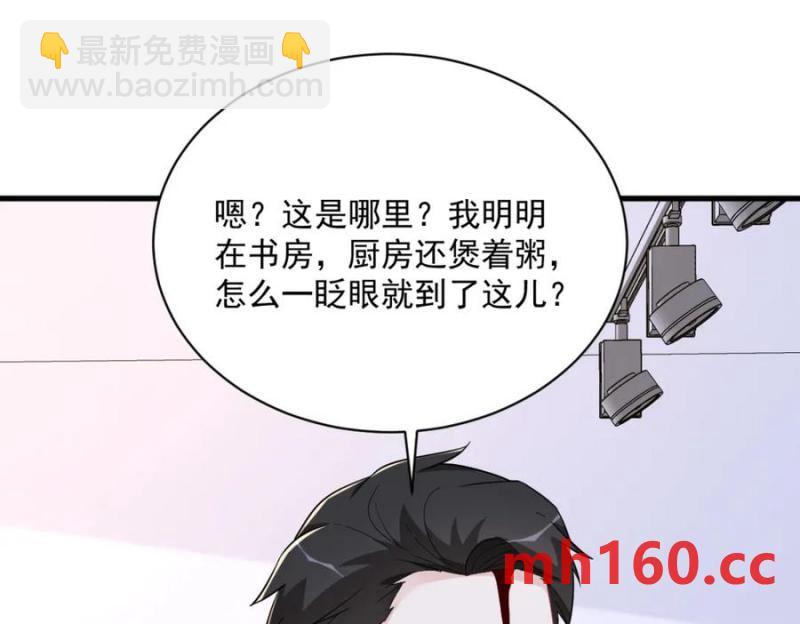 沙雕男神今天又渣了我 - 第186話 交換？(2/2) - 2