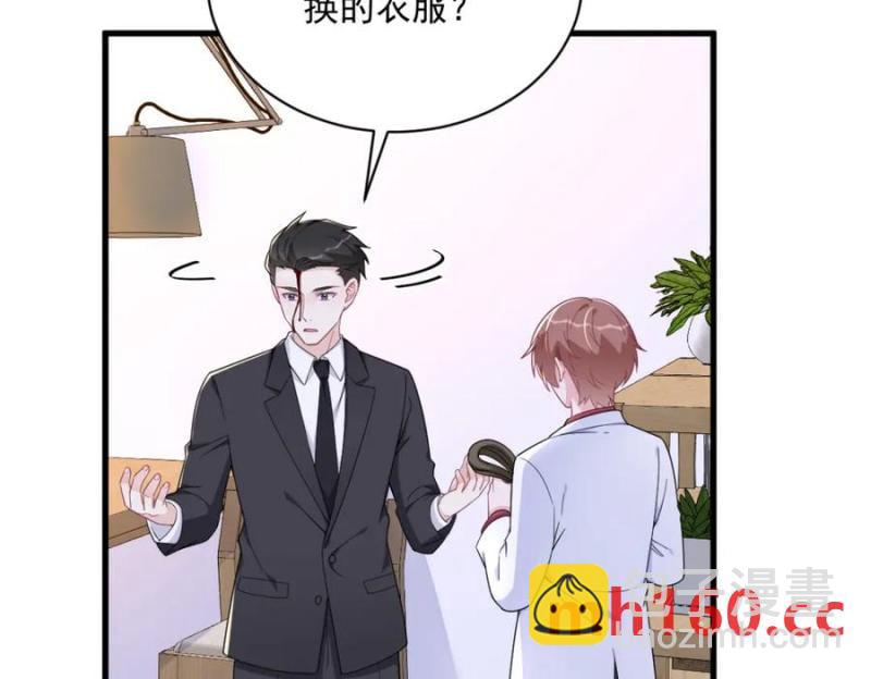 沙雕男神今天又渣了我 - 第186話 交換？(2/2) - 5