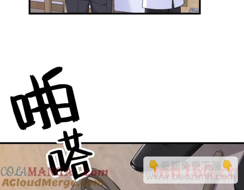 沙雕男神今天又渣了我 - 第186話 交換？(2/2) - 6