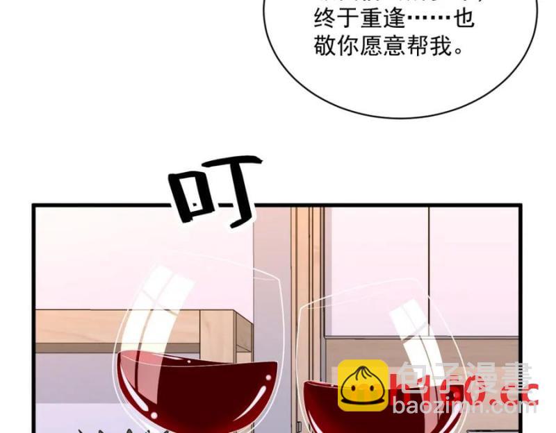 沙雕男神今天又渣了我 - 第186話 交換？(1/2) - 8