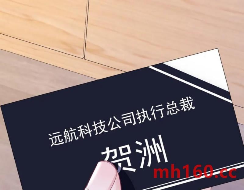 沙雕男神今天又渣了我 - 第186話 交換？(2/2) - 7