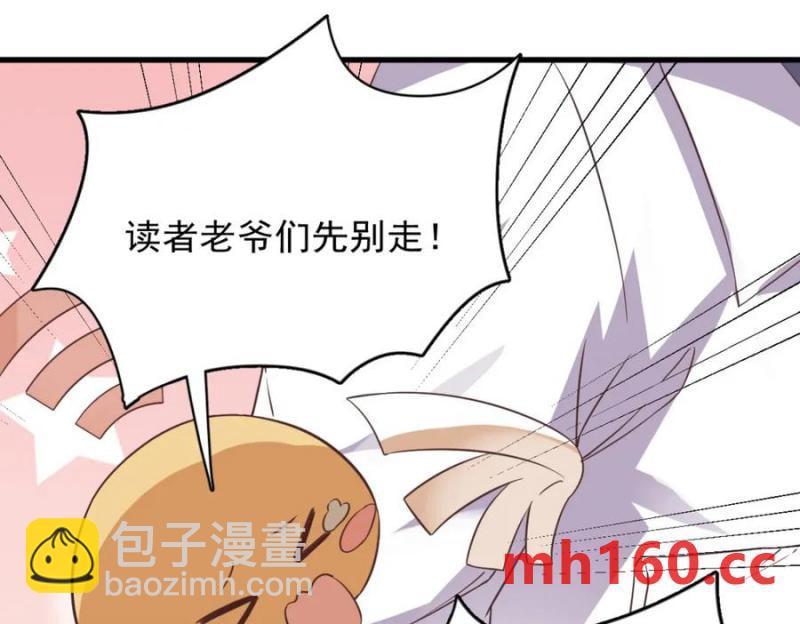 沙雕男神今天又渣了我 - 第186話 交換？(2/2) - 2