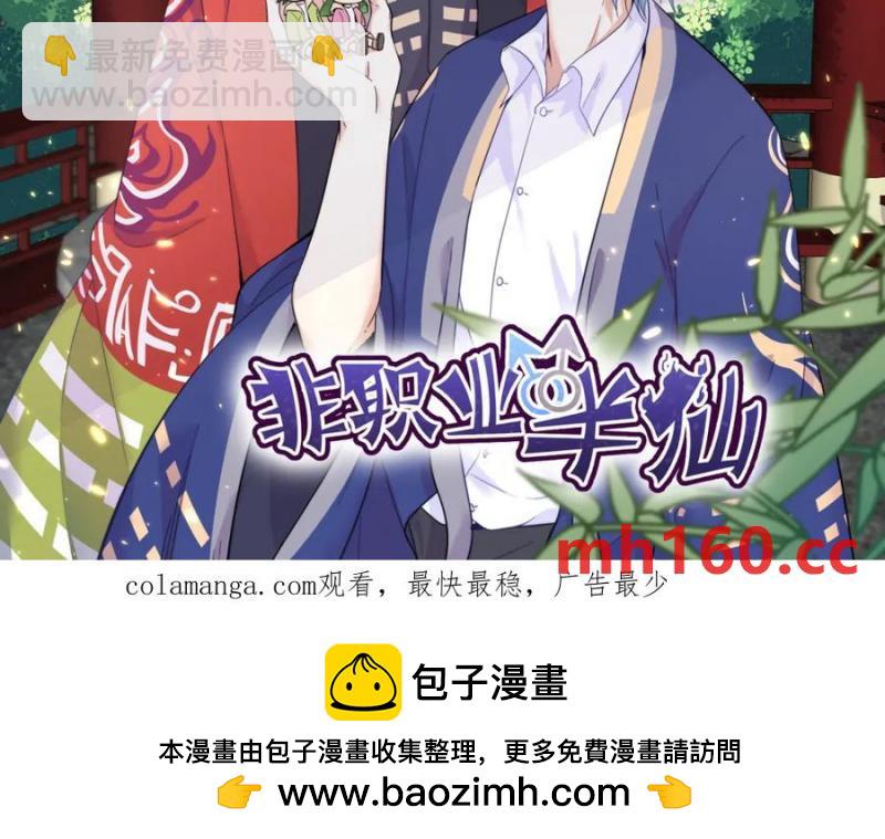 沙雕男神今天又渣了我 - 第186話 交換？(2/2) - 1