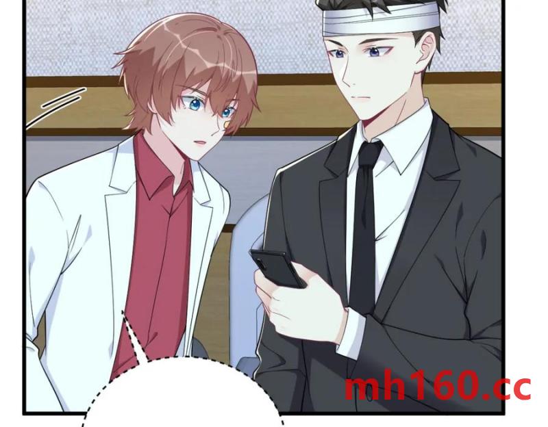 沙雕男神今天又渣了我 - 第188話 “狸貓換太子”(1/3) - 2