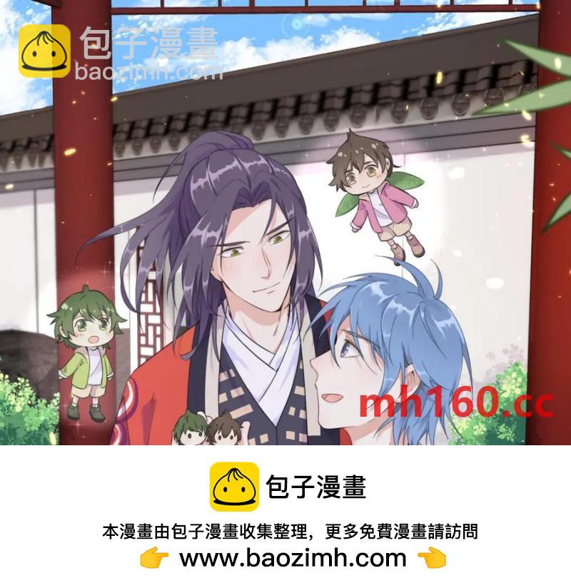 沙雕男神今天又渣了我 - 第188話 “狸貓換太子”(2/3) - 6