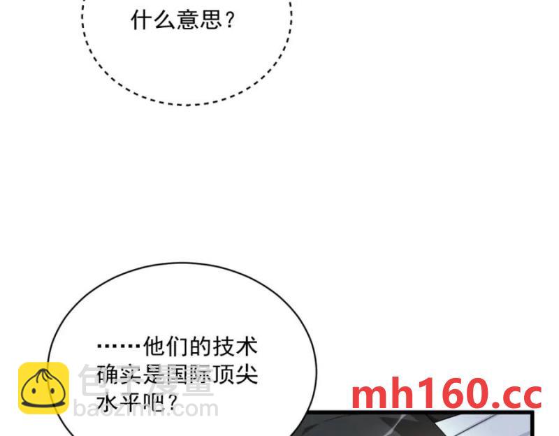 沙雕男神今天又渣了我 - 第188話 “狸貓換太子”(1/3) - 3