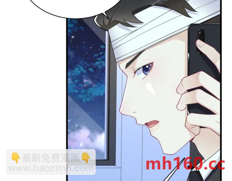 沙雕男神今天又渣了我 - 第188話 “狸貓換太子”(1/3) - 4