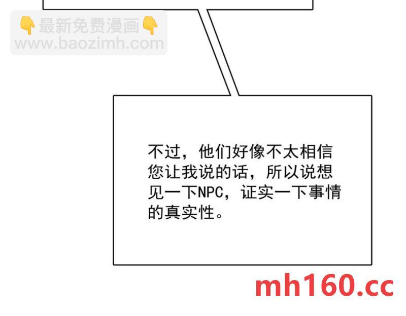 沙雕男神今天又渣了我 - 第188話 “狸貓換太子”(1/3) - 6