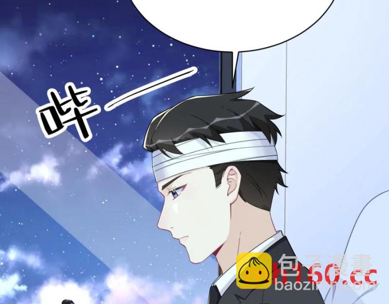 沙雕男神今天又渣了我 - 第188話 “狸貓換太子”(1/3) - 6