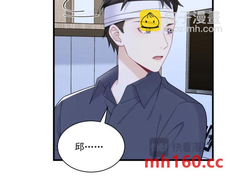 沙雕男神今天又渣了我 - 第188話 “狸貓換太子”(1/3) - 7