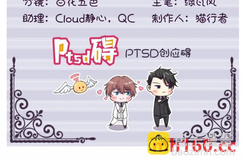 沙雕男神今天又渣了我 - 第188話 “狸貓換太子”(1/3) - 4