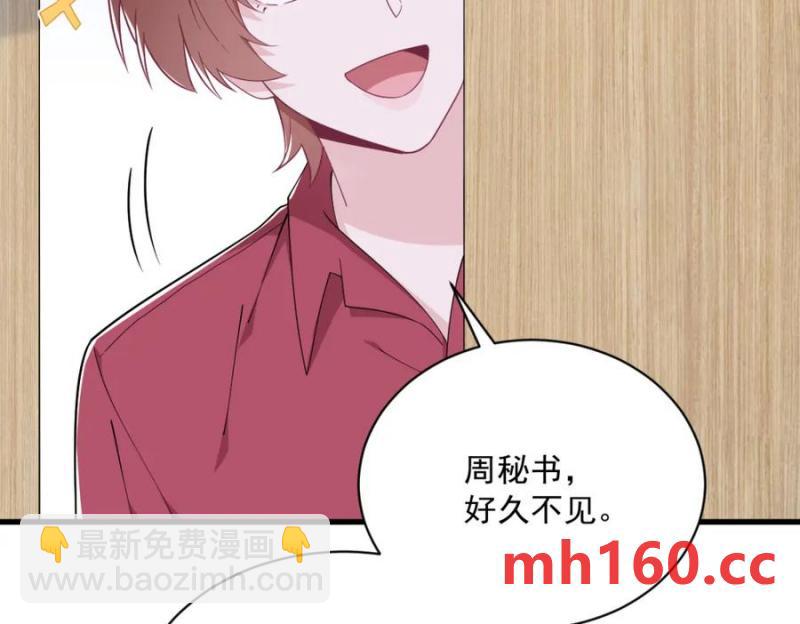 沙雕男神今天又渣了我 - 第188話 “狸貓換太子”(2/3) - 2