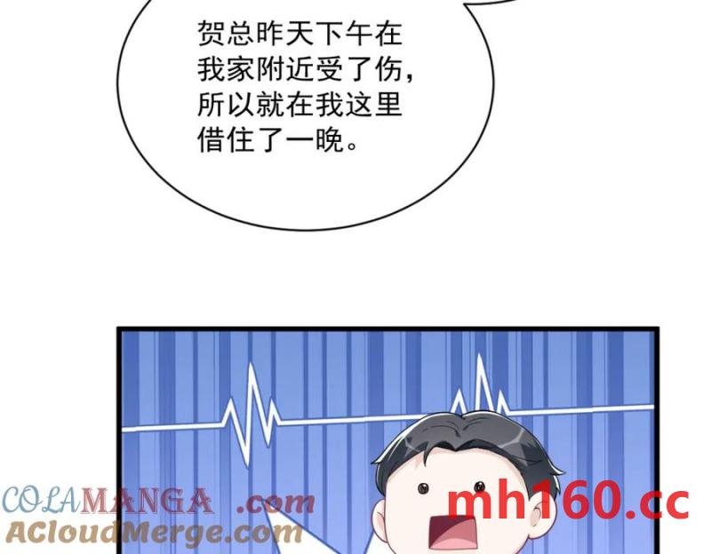 沙雕男神今天又渣了我 - 第188話 “狸貓換太子”(2/3) - 3