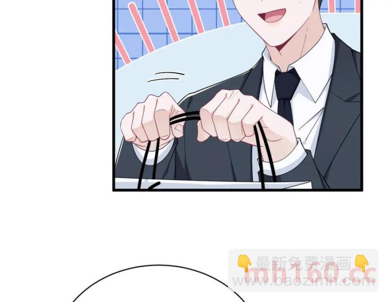 沙雕男神今天又渣了我 - 第188話 “狸貓換太子”(2/3) - 1