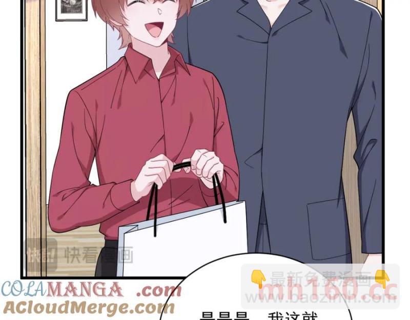 沙雕男神今天又渣了我 - 第188話 “狸貓換太子”(2/3) - 3