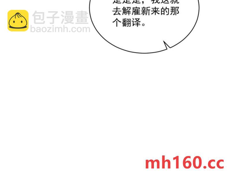 沙雕男神今天又渣了我 - 第188話 “狸貓換太子”(2/3) - 4