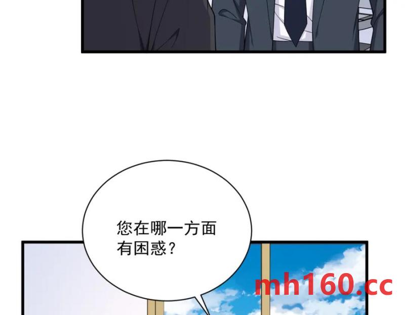 沙雕男神今天又渣了我 - 第188話 “狸貓換太子”(2/3) - 4