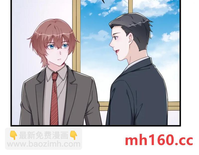 沙雕男神今天又渣了我 - 第188話 “狸貓換太子”(2/3) - 5