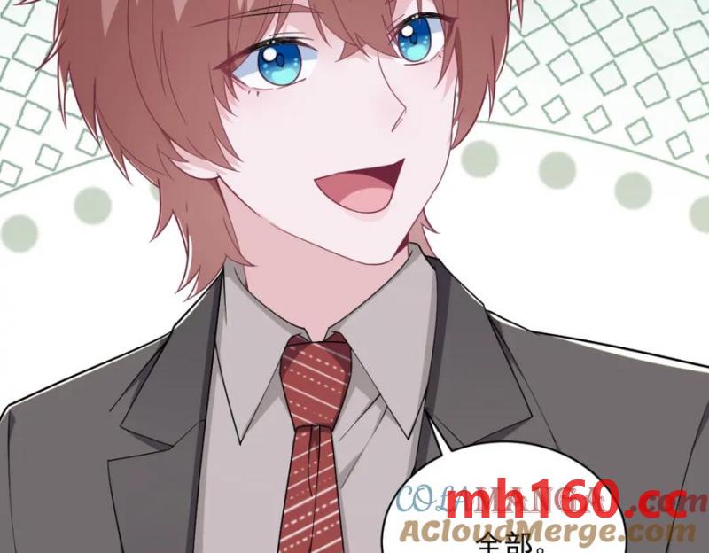 沙雕男神今天又渣了我 - 第188話 “狸貓換太子”(2/3) - 7