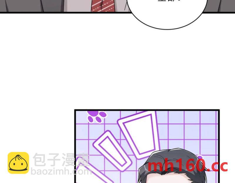 沙雕男神今天又渣了我 - 第188話 “狸貓換太子”(2/3) - 8