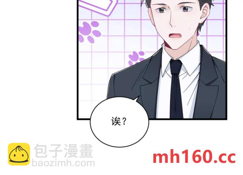 沙雕男神今天又渣了我 - 第188話 “狸貓換太子”(2/3) - 1