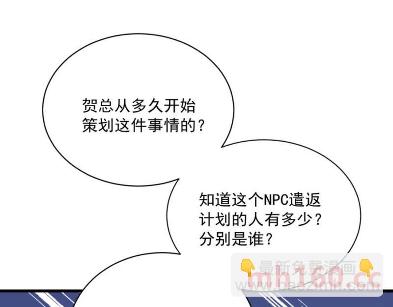 沙雕男神今天又渣了我 - 第188話 “狸貓換太子”(2/3) - 2