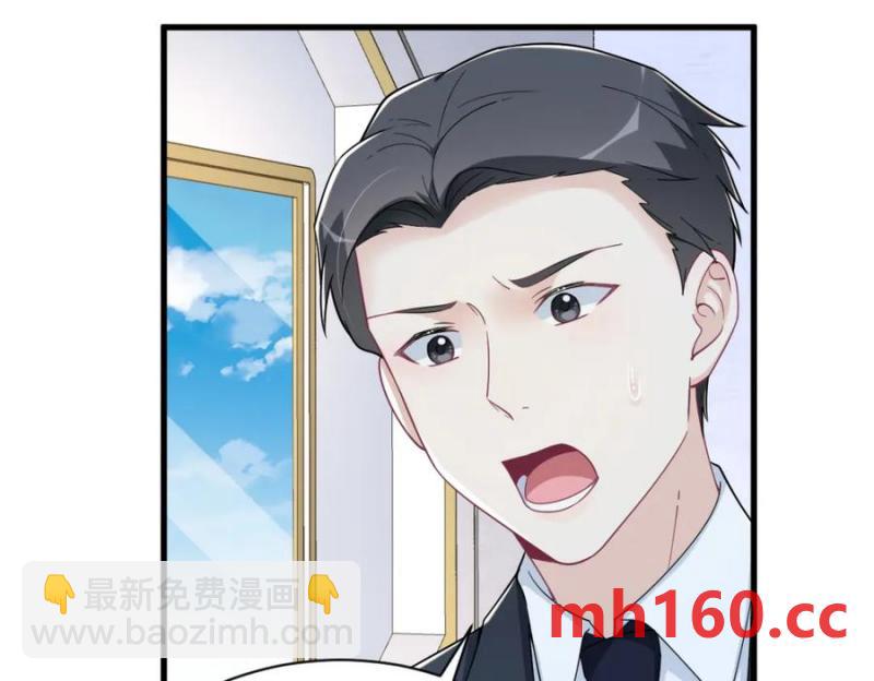 沙雕男神今天又渣了我 - 第188話 “狸貓換太子”(2/3) - 5