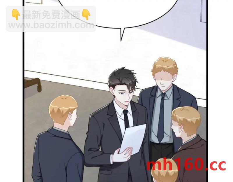 沙雕男神今天又渣了我 - 第188話 “狸貓換太子”(2/3) - 4