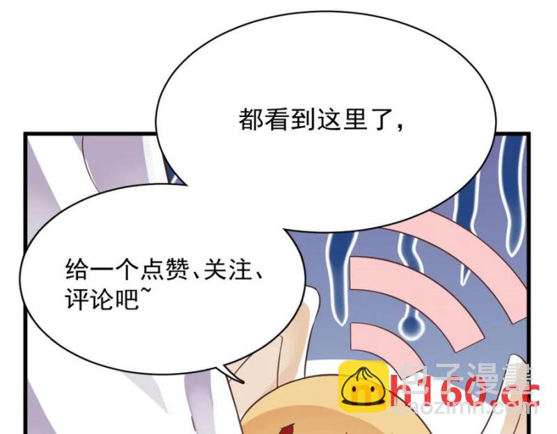 沙雕男神今天又渣了我 - 第188話 “狸貓換太子”(2/3) - 1