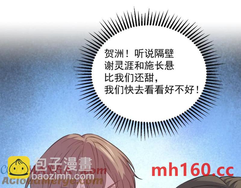 沙雕男神今天又渣了我 - 第188話 “狸貓換太子”(2/3) - 3