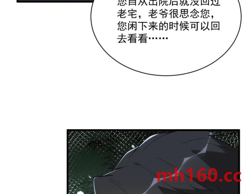 沙雕男神今天又渣了我 - 第190話 蛛絲馬跡(1/2) - 4