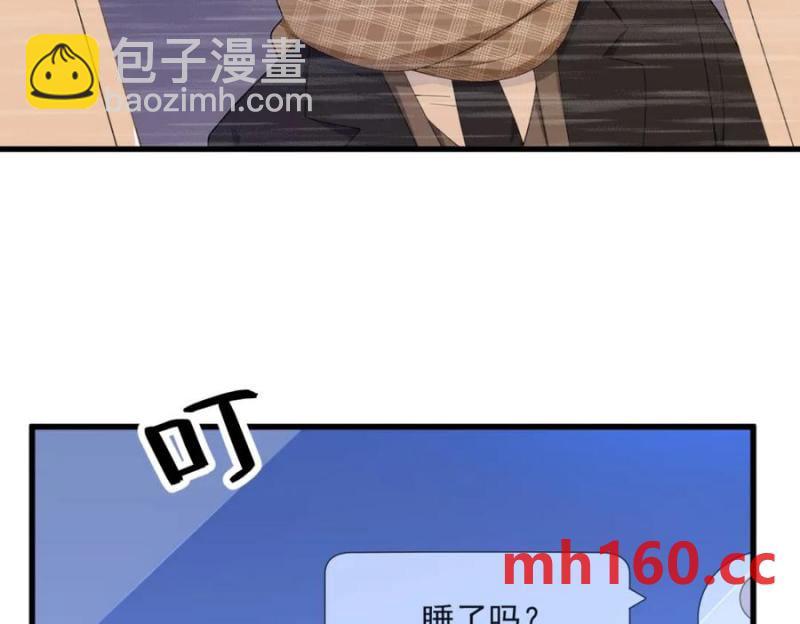 沙雕男神今天又渣了我 - 第190話 蛛絲馬跡(2/2) - 4