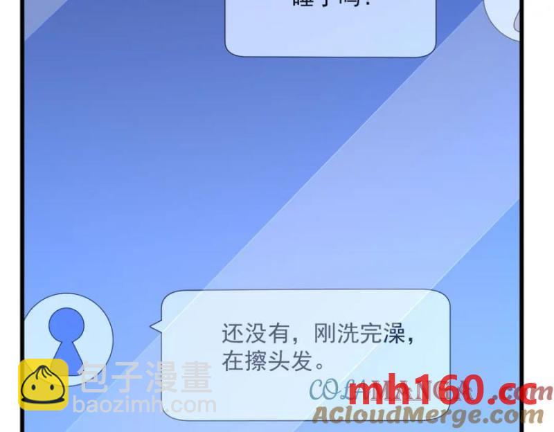 沙雕男神今天又渣了我 - 第190話 蛛絲馬跡(2/2) - 5