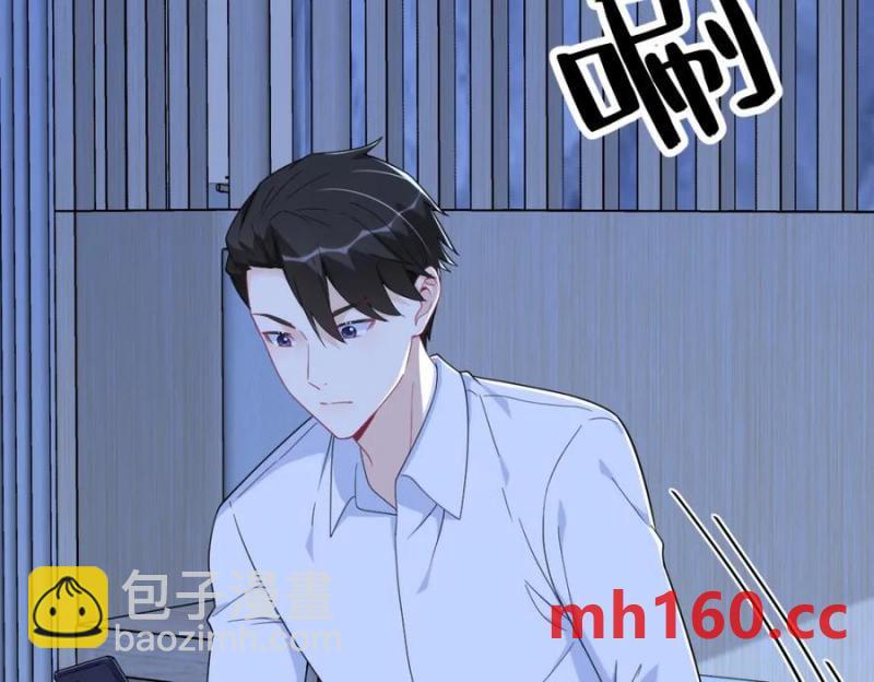 沙雕男神今天又渣了我 - 第190話 蛛絲馬跡(2/2) - 7