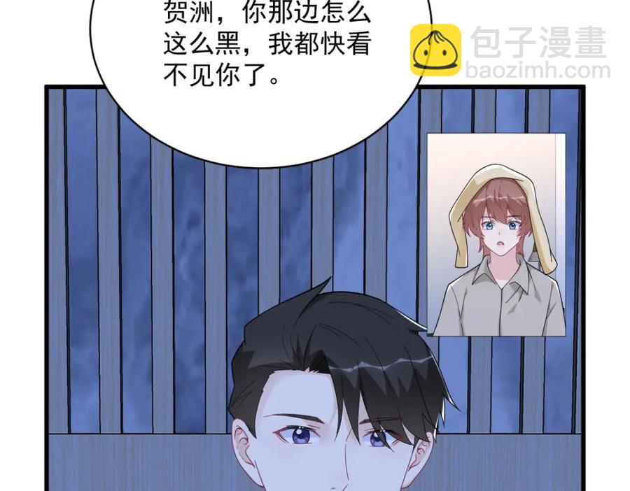 沙雕男神今天又渣了我 - 第190話 蛛絲馬跡(2/2) - 4