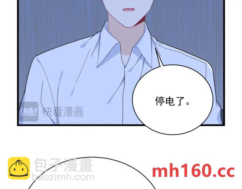 沙雕男神今天又渣了我 - 第190話 蛛絲馬跡(2/2) - 5