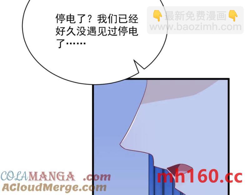 沙雕男神今天又渣了我 - 第190話 蛛絲馬跡(2/2) - 6