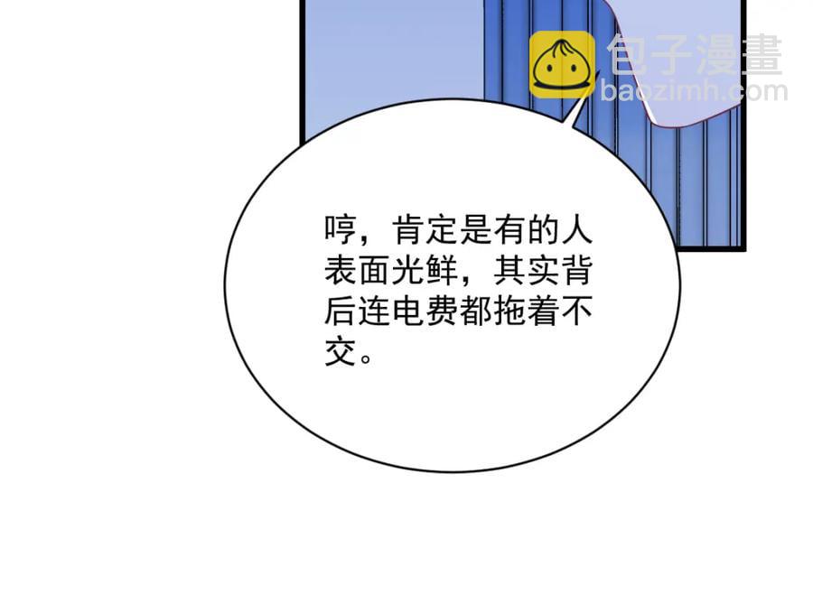 沙雕男神今天又渣了我 - 第190話 蛛絲馬跡(2/2) - 7