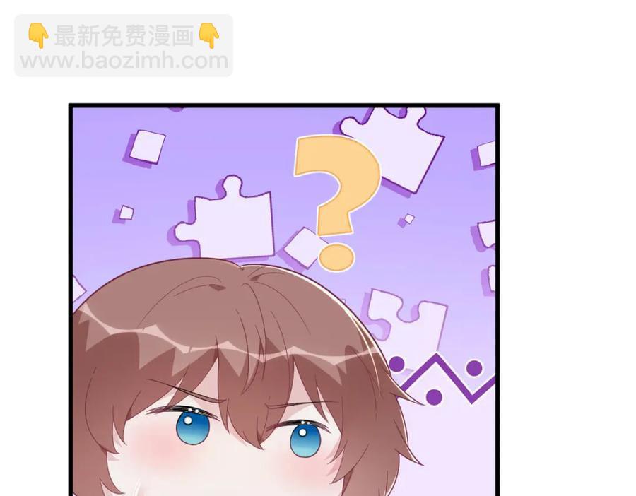 沙雕男神今天又渣了我 - 第190話 蛛絲馬跡(2/2) - 8