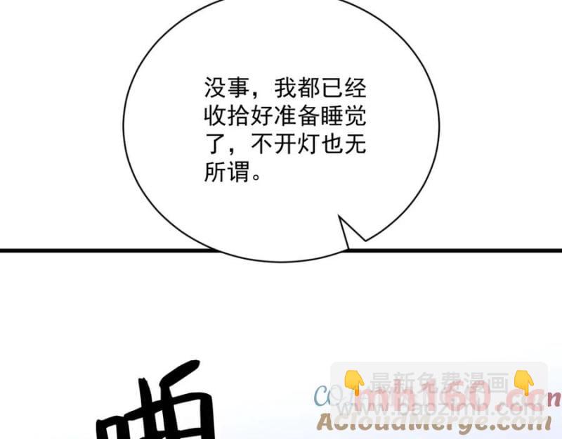 沙雕男神今天又渣了我 - 第190話 蛛絲馬跡(2/2) - 4