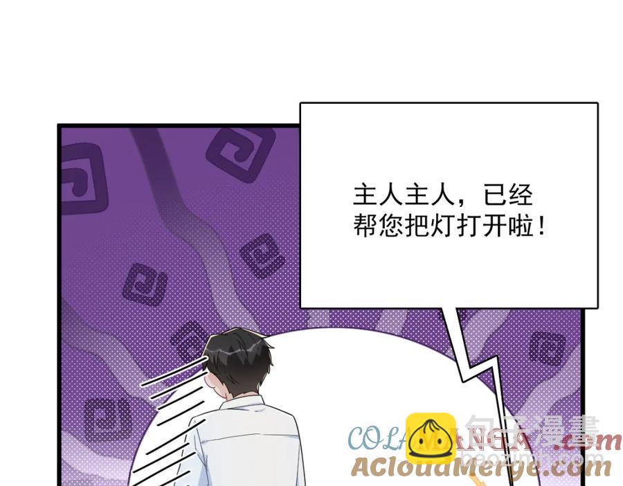 沙雕男神今天又渣了我 - 第190話 蛛絲馬跡(2/2) - 7