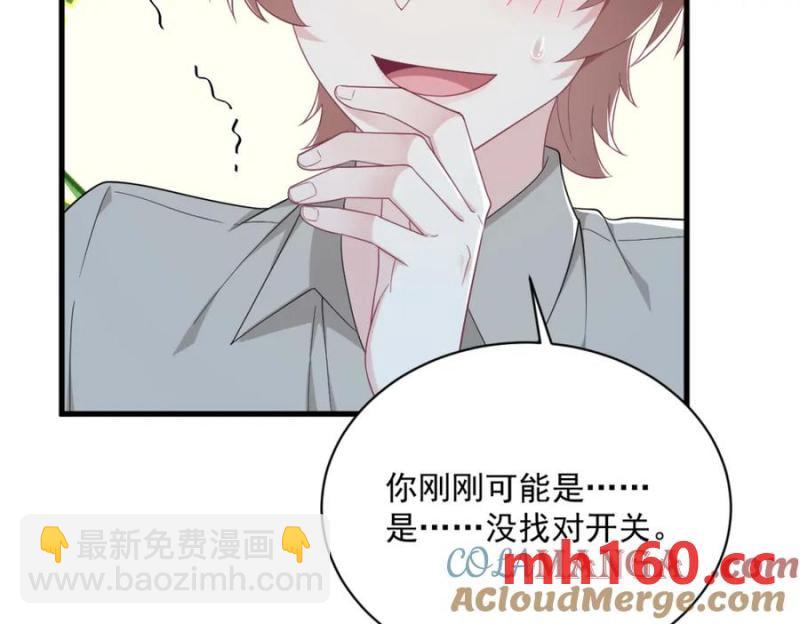 沙雕男神今天又渣了我 - 第190話 蛛絲馬跡(2/2) - 2